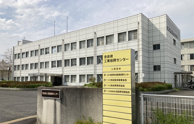 アクセス | 窓口に関する情報 | 奈良県 知財総合支援窓口 | 全国の窓口